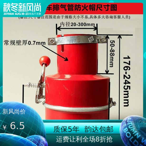 叉车阻火器汽车加厚优质排气管安全帽货车防火罩汽车排气管防火帽