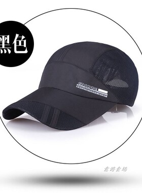 防晒户外透气超薄速干鸭舌帽子