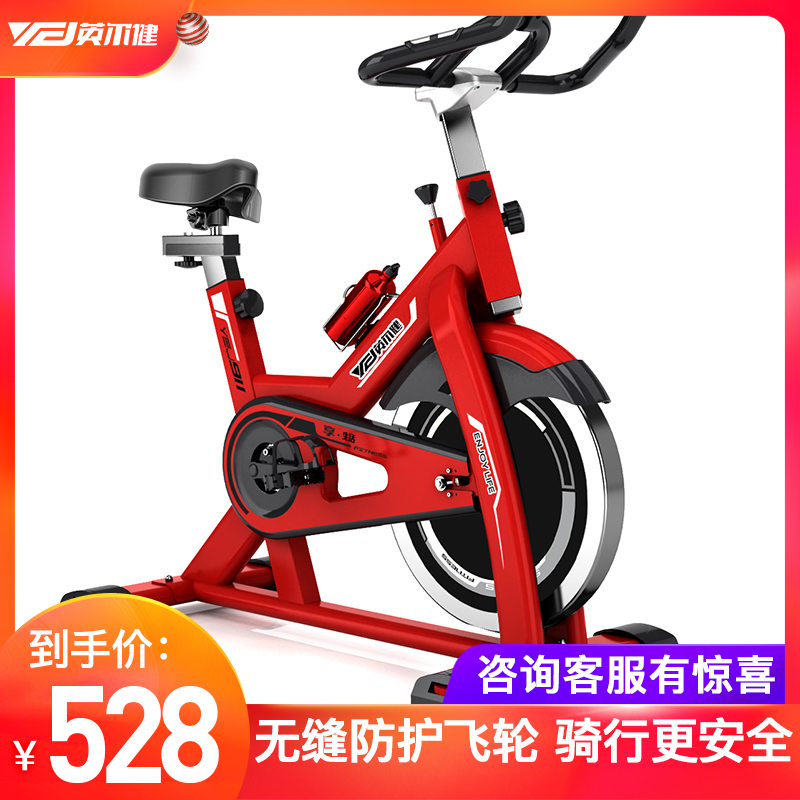 英爾健家用健身車動感單車靜音室內健身器材腳踏車商用運動自行車
