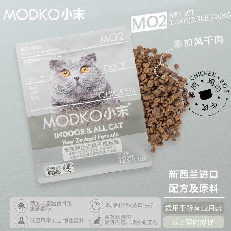 MODKO小末猫粮风干成猫幼三种肉六种鱼全价猫粮1.5kg/10kg,淘宝优惠券,粉丝福利购,淘宝优惠卷