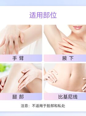 美颜秘笈植萃脱毛膏温和不刺激一涂一抹自然脱毛不留黑点男女通用