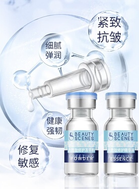 美颜秘笈六胜肽修护冻干粉礼盒祛痘印修复红血丝缩毛孔补水保湿