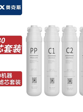 奥克斯X1R5原装正品滤芯