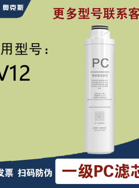奥克斯AUXV12原装滤芯