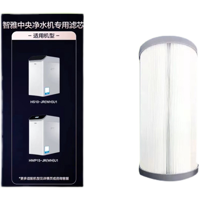 海尔净水器软水机HS10-JR(WH)U1/HWP15-JR(WH)U1官方原装正品滤芯 - 图2