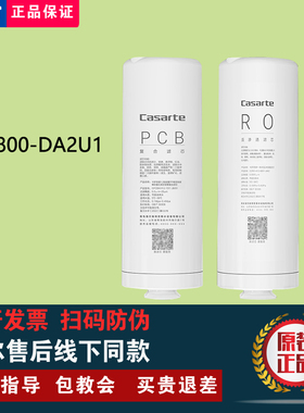 卡萨帝净水器机CKC800-RM1D3U1