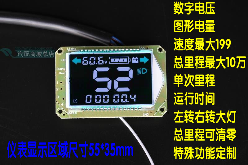 小龟王载重王电瓶电动车液晶仪表48v60v72v表芯显示器电摩电动车