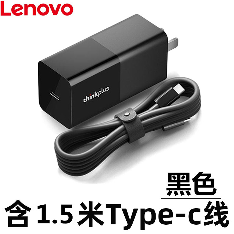 联想Type-C便携65W口红电源适配器手机ipad平板快充笔记本小新AIR13 ThinkPad X1 x280 65瓦雷电氮化镓充电器