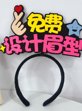 三安来图定制发箍无纺布发夹