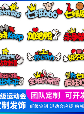 开幕式道具定制发箍头饰应援