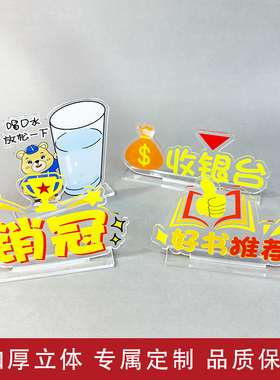 亚克力摆牌定制桌牌立牌会议收款