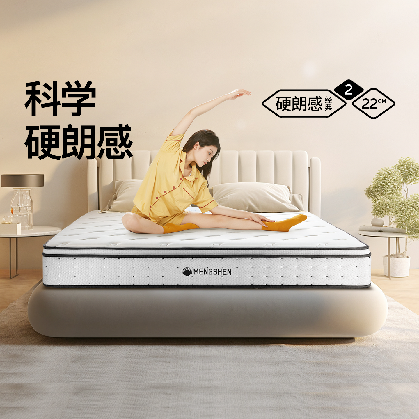 梦神黄麻床垫席梦思双人家用独立弹簧护脊硬垫儿童晨光