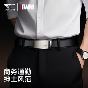 七匹狼男士皮带真皮高档腰带2026新款商务男款正品年轻人牛皮裤带