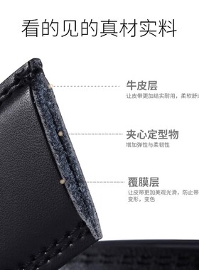 七匹狼男士无头真皮带身