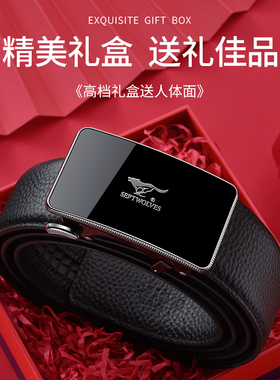 七匹狼男款内扣皮带内穿式自动扣