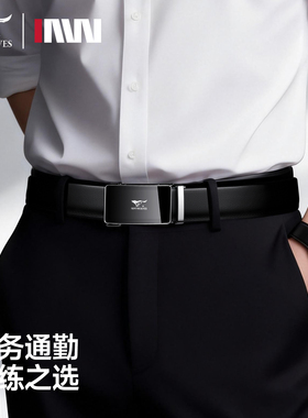 2026新款男士皮带全网销量10W+
