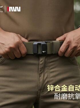 七匹狼迷彩军训腰带学生专用