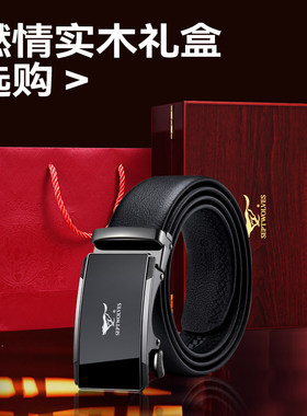 七匹狼高档皮带送男友
