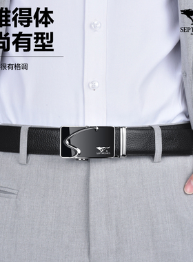七匹狼商务皮带头层牛皮高档时尚