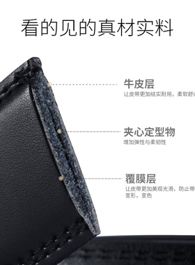 七匹狼百搭潮流真皮无头皮带带身
