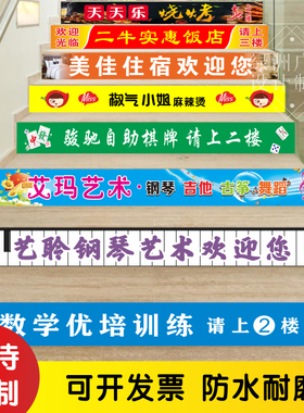 楼梯台阶墙面背胶防水贴纸