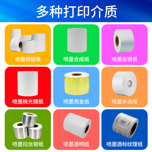 爱普生TM-C3520彩色标签打印机不干胶食品合格条码贴纸打印机泛越 - 图2