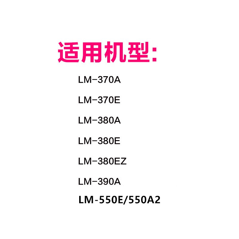 max线号机半切刀 LM-370/LM-380/LM-390A/550e原装进口打码机配件 - 图1