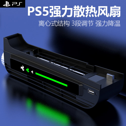 PS5游戏机离心式强力降温风扇主机背挂式散热支架风扇可挂耳机带扩展强大可调风力USB接口风扇夏日降温-图2