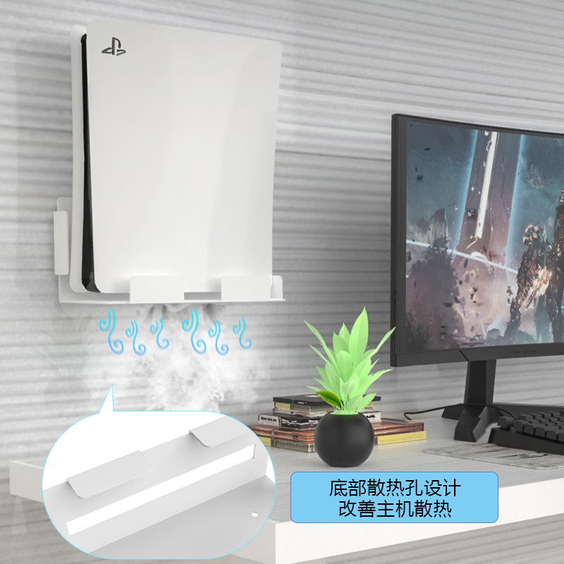 索尼ps5slim游戏机挂墙支架playstation5游戏机主机墙壁式陈列收纳支架PS5主机墙上置物支架墙面固定架手柄架 - 图1