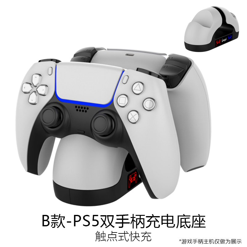 PS5主机双手柄座充PlayStation触点快充充电底座主机风扇散热托架 - 图1