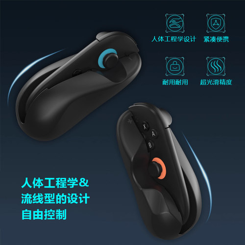 Switch2手柄鼠标NS2 Joycon小手柄秒变鼠标托射击游戏左右小手柄周边配件 - 图0