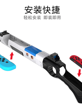 NS射击游戏体感握把增加代入感