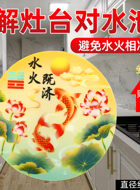 荷花鲤鱼图卫生间净秽门对门贴纸