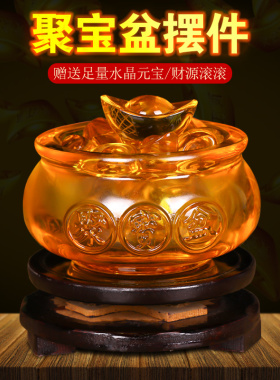 黄水晶聚宝盆摆件招财琉璃元宝
