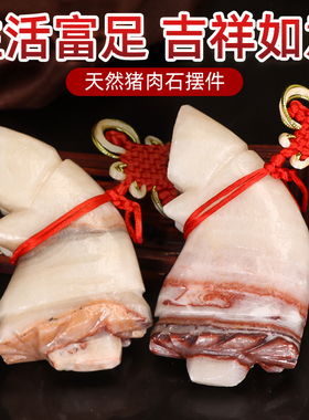 猪肉石天然原石摆件五花肉红纹石