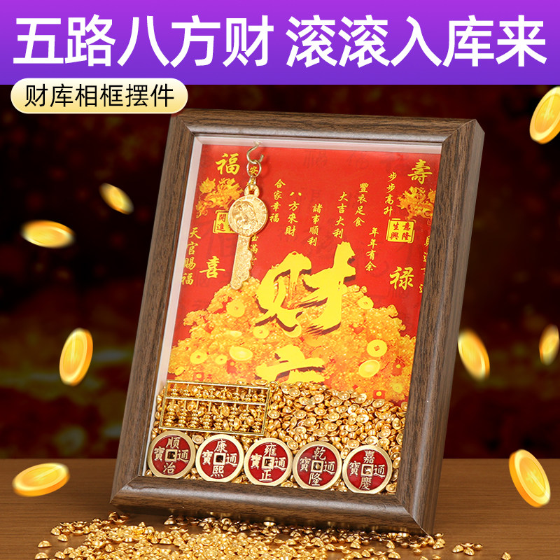 财库摆件开财补库相框招财五路黄财神爷客厅玄关办公室工位装饰品,淘宝优惠券,粉丝福利购,淘宝优惠卷