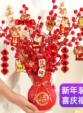 新年装饰福桶摆件乔迁客厅插花桶