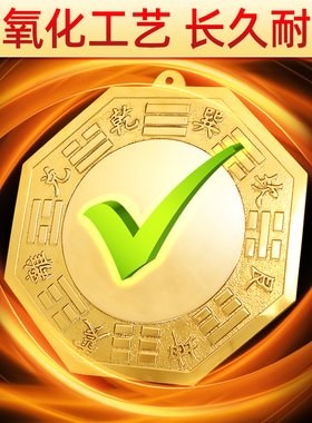 八卦镜家用大门口凸面纯黄铜挂件