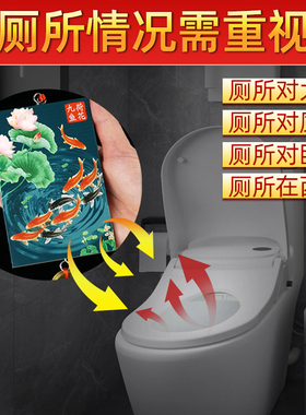 荷花鲤鱼图卫生间厨房厕所在西北