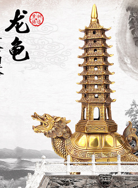 9九层纯铜龙龟文昌塔摆件工艺品