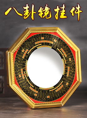 八卦镜凸镜大门口阳台窗户门对门