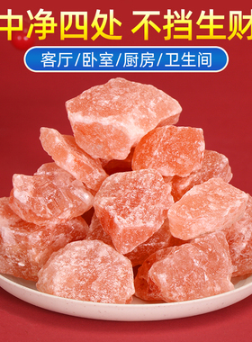 粗盐净宅大颗粒海盐喜马拉雅粉盐