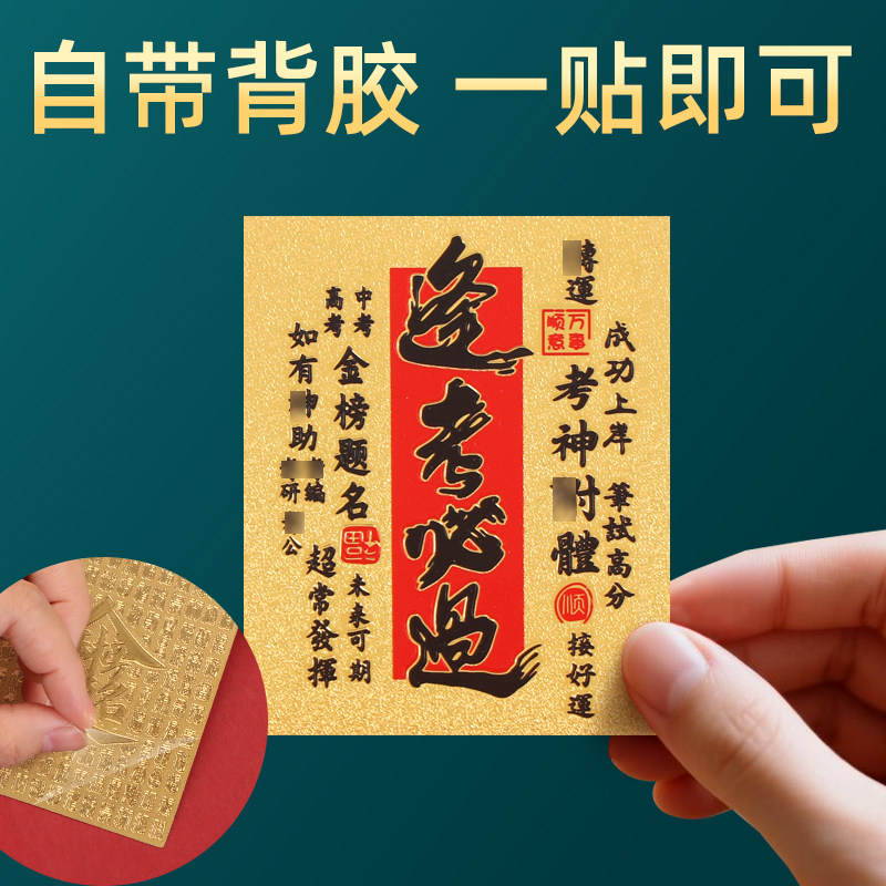 金榜题名礼盒纯黄铜文昌塔笔钥匙扣挂件逢考必过挂饰学生中考礼物,淘宝优惠券,粉丝福利购,淘宝优惠卷