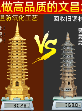 九层文昌塔摆件纯铜13十三层学生