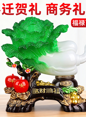 百财如意玉白菜摆件客厅招财装饰
