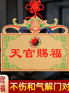 纯铜山海镇挂件入户门大门口牌匾