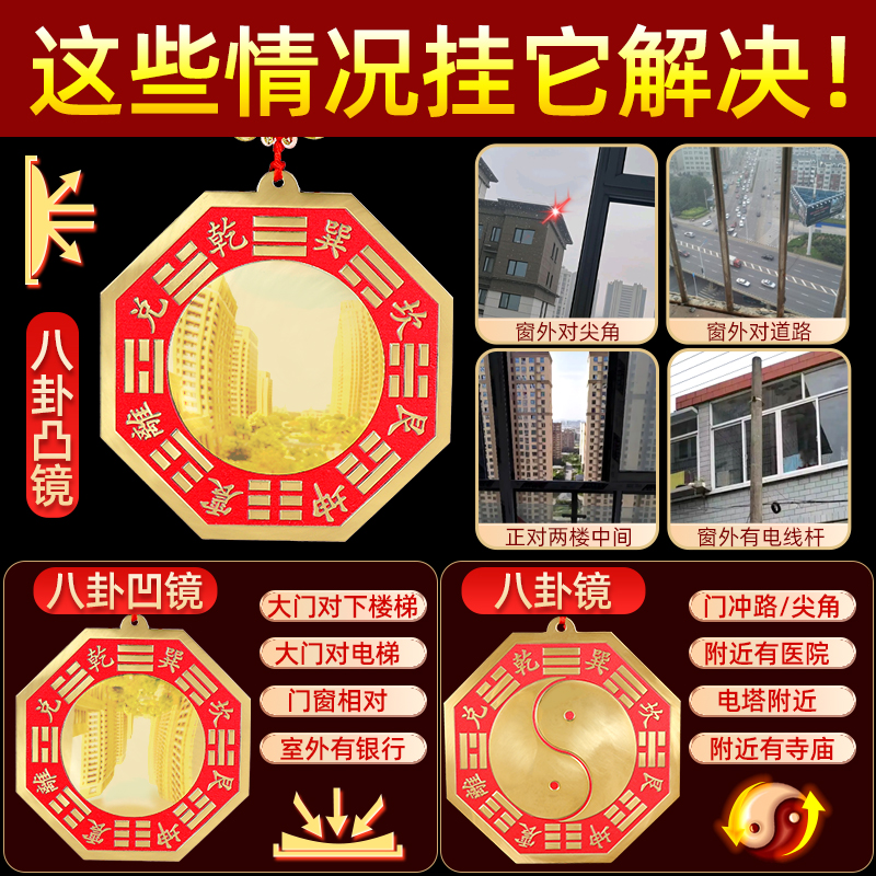 纯铜八卦镜凸面镜镇宅挂件黄铜家用大门口窗户阳台道家法器风水镜 - 图3