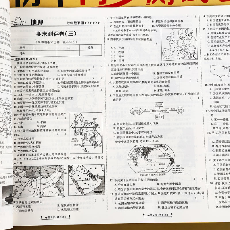 初中七年级上下册试卷测试卷全套7册学霸必刷题试卷 数学语文英语政治历史生物地理人教版同步练习册初一小四门必背知识点期末卷子