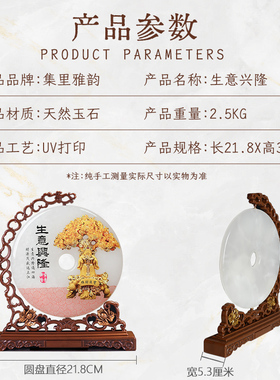 集里雅韵玉新中式办公桌