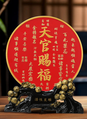 天官赐福摆件客厅入户门玄关电视柜装饰品乔迁新居入宅搬家送礼品